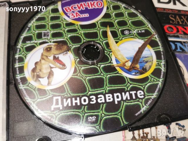 ДИНОЗАВРИТЕ ДВД 1304261921H2E6R, снимка 2 - DVD филми - 54182687