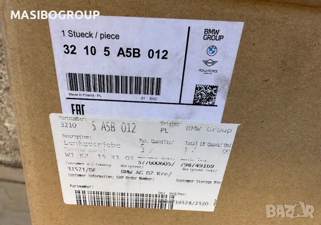 Рейка кормилна ел.рейки за Бмв Bmw IX20 Bmw G11 G12 Bmw X1 F48 X2 F49 F40 F44, снимка 18 - Части - 41772449