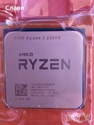 Процесор AMD RYZEN 3 2200G 4 x 3.7GHz Radeon Vega 8, снимка 1 - Процесори - 41078372