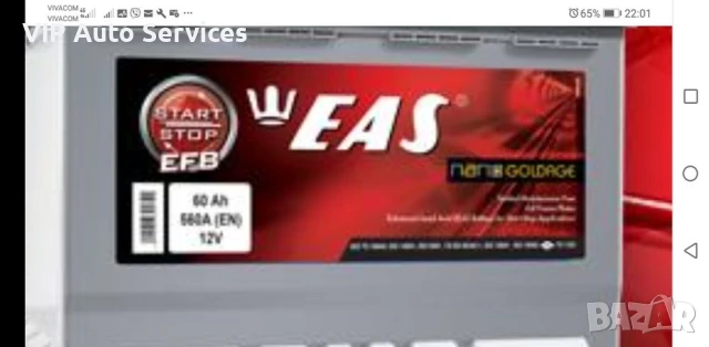 Акумулатори - Световни марки на най-добри цени! 