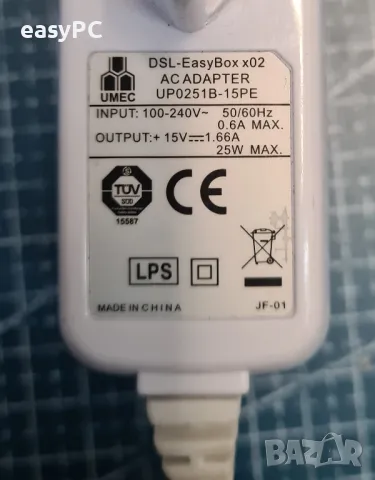 Оригинален захранващ адаптер UMEC DSL - EasyBox x02 15V 1.66A