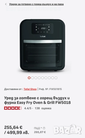 AirFry Tefal 9в1, снимка 2 - Фритюрници - 52998359