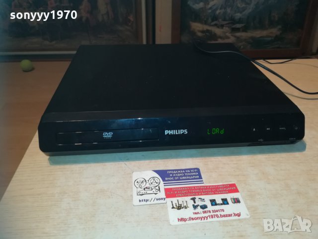 philips usb/dvd receiver 6 chanel 1612201752, снимка 9 - Аксесоари и консумативи - 31142834