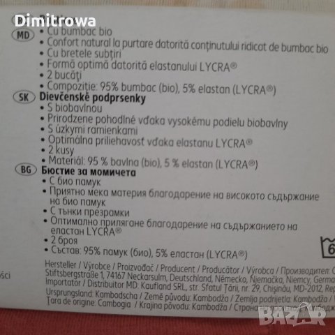 р-р 134-140см /4бр/ комплект  бюстиета, снимка 3 - Детско бельо и бански  - 42470872