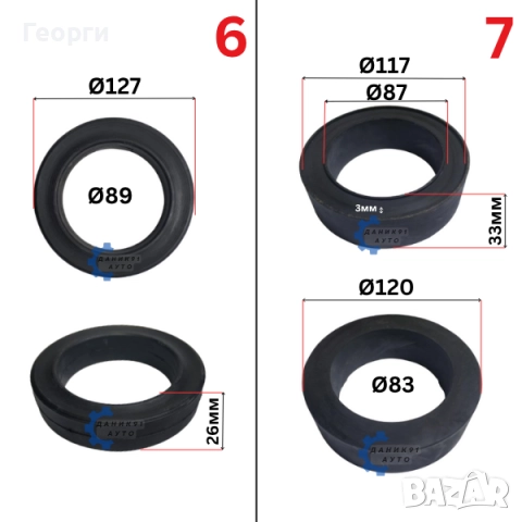 Подложка / тампон пружина универсална, снимка 6 - Части - 51391215