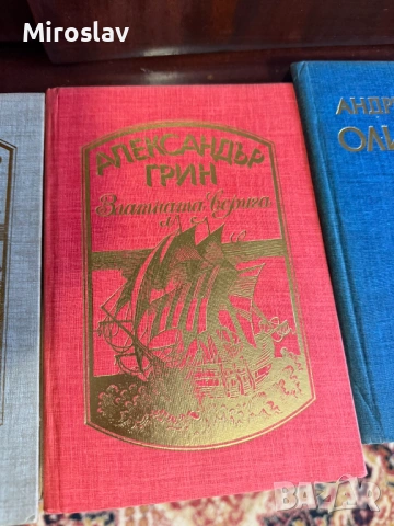 17бр. Книги - БОТЕВ ЕЛИН ПЕЛИН ЯВОРОВ ОСКАР УАЙЛД ЖУЛ ВЕРН, снимка 6 - Художествена литература - 54212356