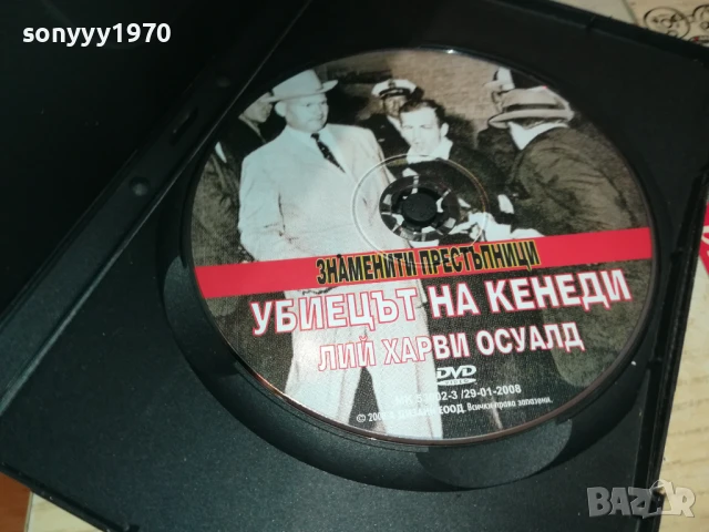 УБИЕЦЪТ НА КЕНЕДИ ДВД 1006251108, снимка 4 - DVD филми - 50613213