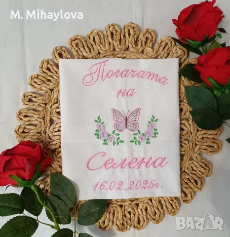 Кърпа за погача