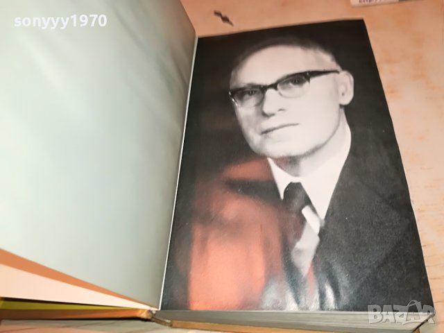 ЕМИЛ КОРАЛОВ 2 КНИГА 2701231746, снимка 13 - Други - 39457585