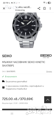  Citizen и Seiko , снимка 2 - Мъжки - 51955034