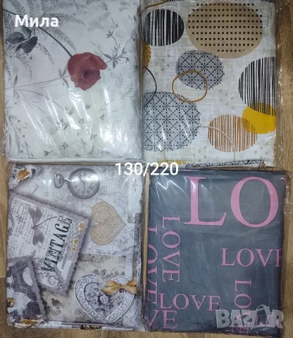 Спални комплекти 130/220 / boxnow 