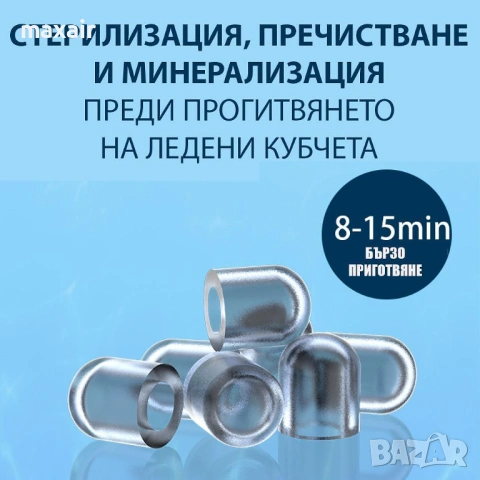 Диспенсър с ледогенератор ELIXIR Ice*Безплатна доставка*Гаранция 2 години, снимка 8 - Други - 54320039