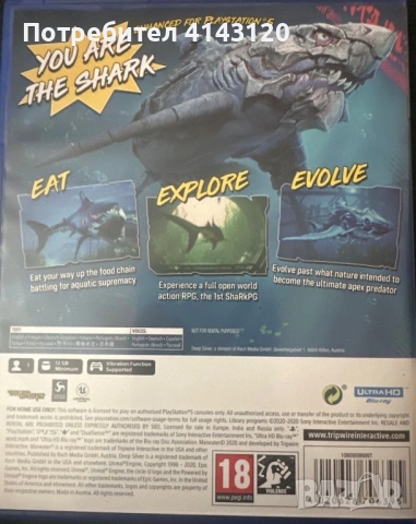 Maneater PS5, снимка 2 - Игри за PlayStation - 54058112