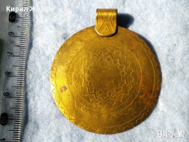 СТАРИНЕН ПОЗЛАТЕН МЕДЕН ЕТНОГРАФСКИ ОРНАМЕНТИРАН МЕДАЛ МЕДАЛЬОН РЪЧНА МАЙСТОРСКА ИЗРАБОТКА 35391