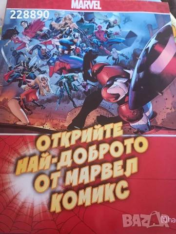 Детски книжки и списания , снимка 8 - Колекции - 53063304