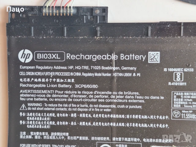 HP B130XL BATTERY, снимка 2 - Батерии за лаптопи - 50917310