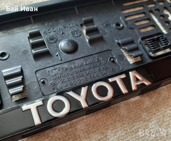 Табела , рамка , стойка , подложка за регистрационен номер на Toyota 