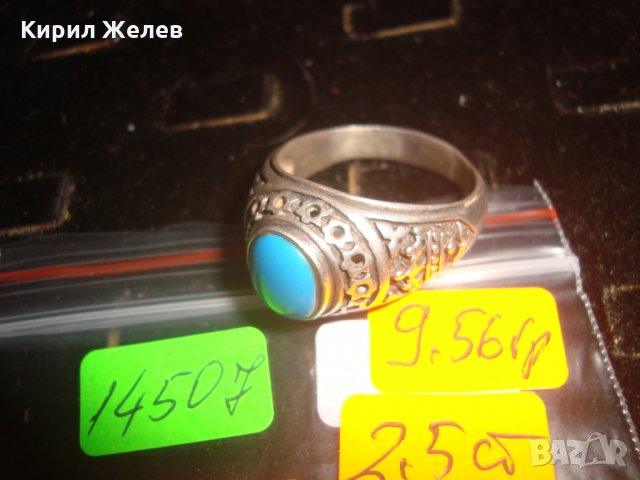 СРЕБЪРЕН ТЮРКОАЗЕН ОРНАМЕНТИРАН РЪЧНО ПРЪСТЕН СРЕБРО 925 ЮВЕЛИРНА СТАРА МАЙСТОРСКА ИЗРАБОТКА 14507, снимка 12 - Пръстени - 33737126