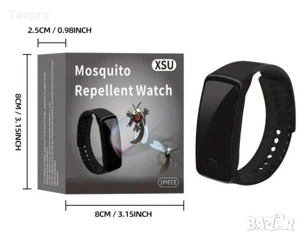 Електронна гривна против комари със звукова технология