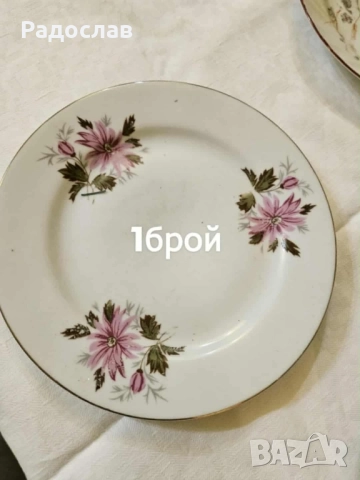Чисто нови български порцеланови чинии и други красоти, снимка 7 - Чинии - 52538380