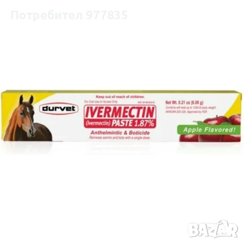 Durvet Ivermectin Paste 