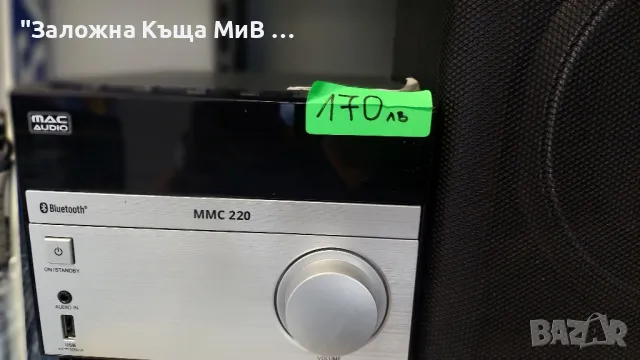 Уредба + Колони MAC Audio MMC 220, снимка 3 - Аудиосистеми - 48983927