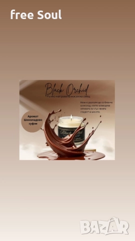 Ръчно изработени масажни свещи, снимка 8 - Декорация за дома - 52479183