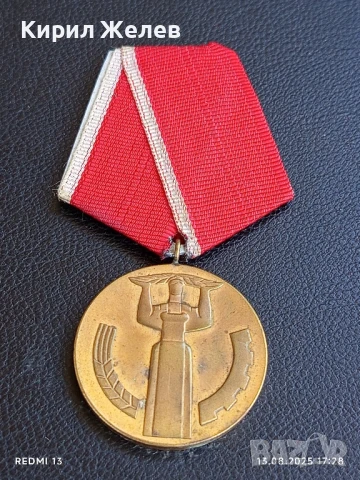 Медал от соца 25г. НАРОДНА ВЛАСТ за КОЛЕКЦИЯ ДЕКОРАЦИЯ 41726, снимка 3 - Антикварни и старинни предмети - 51356052