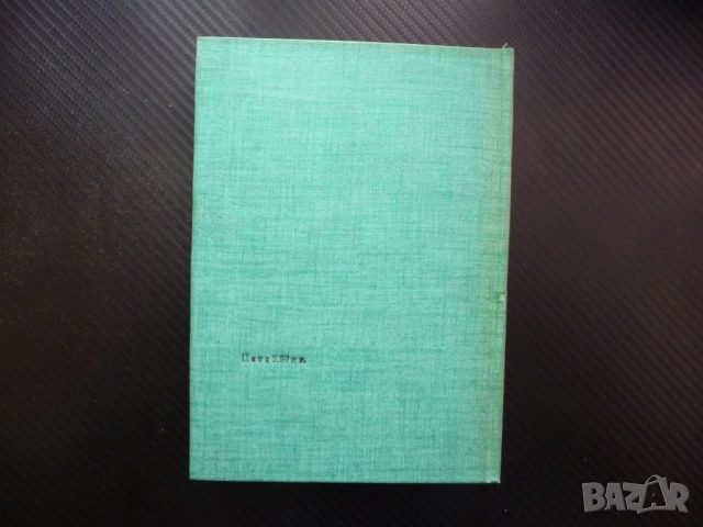 Социалистическата революция и съвременният антимарксизъм Ангел Ст. Тодоров общество работническа кла, снимка 3 - Специализирана литература - 52246676
