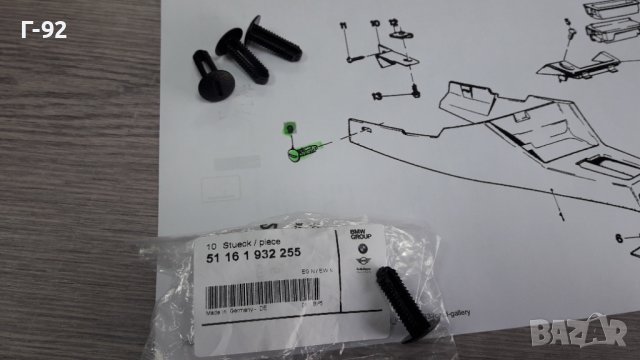 51161932255**NEU**BMW**ЩИПКИ ЗА ТАБЛОТО **, снимка 3 - Части - 40698549