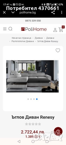 Диван - ляв ъгъл, сив, снимка 2 - Дивани и мека мебел - 52964258