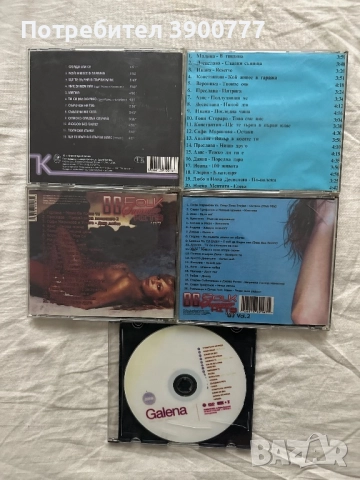 Ретро дискове , снимка 3 - CD дискове - 52167321