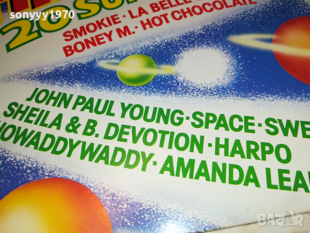 HIT ROCKET-MADE IN GERMANY 2504221744, снимка 11 - Грамофонни плочи - 36558946