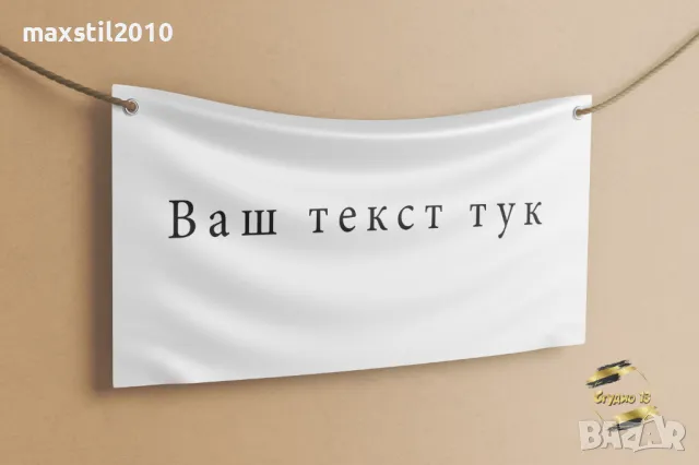 Банери от винил за вашия бизнес Сервиз Ресторант Магазин 