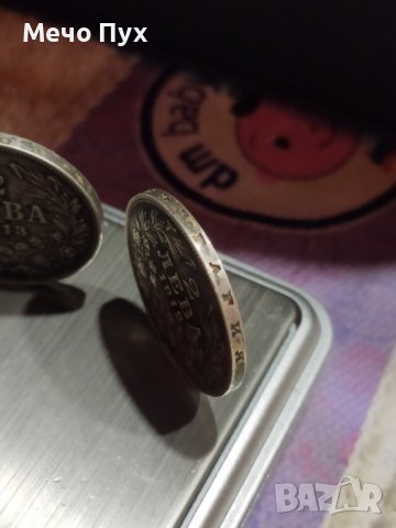 Сребърни монети 2лева от 1912г. и 1913г., снимка 8 - Нумизматика и бонистика - 37552764