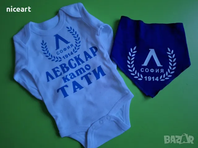 Бебешко боди на Левски София, снимка 10 - Бодита за бебе - 49771275
