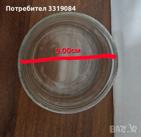 Стъклени купички , снимка 2 - Прибори за хранене, готвене и сервиране - 53223430