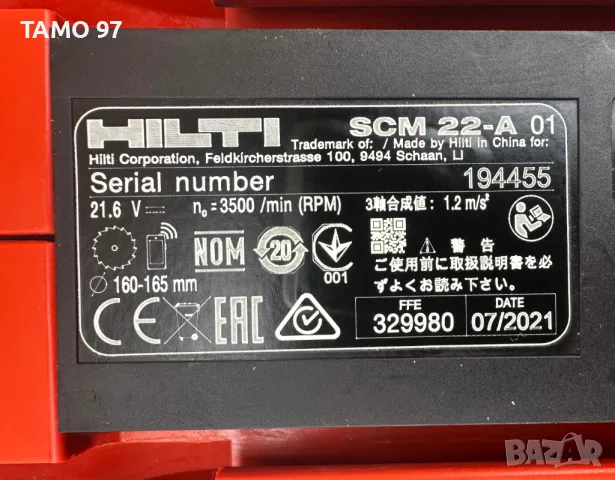 Hilti SCM 22-A - Акумулаторен циркуляр 2x22V 5.2Ah перфектен!, снимка 6 - Други инструменти - 49878748