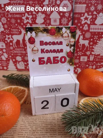 Коледни вечни календари, снимка 7 - Коледни подаръци - 56484522