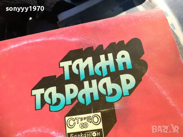 *TINA TURNER 2501252113, снимка 9 - Грамофонни плочи - 48827964