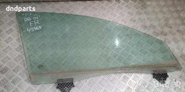 Стъкло врата Audi A8 2004г.NRM(предно дясно)	