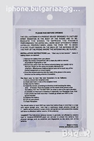 Антена/ Стикер/ Усилвател за Телефон, снимка 9 - Оригинални зарядни - 39665669