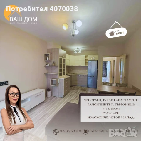 тристаен апартамент, снимка 2 - Апартаменти - 50712625