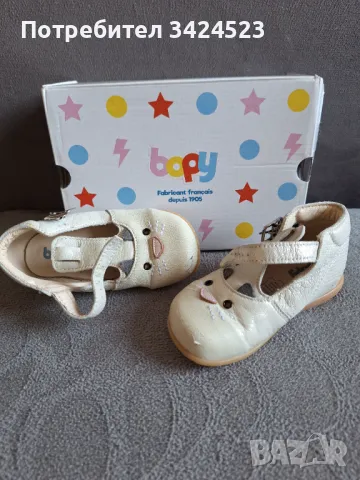 Bopy детски обувки, снимка 2 - Детски маратонки - 50150469