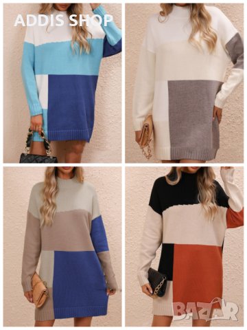 Дамски моден голям пуловер (рокля), 4цвята - 023