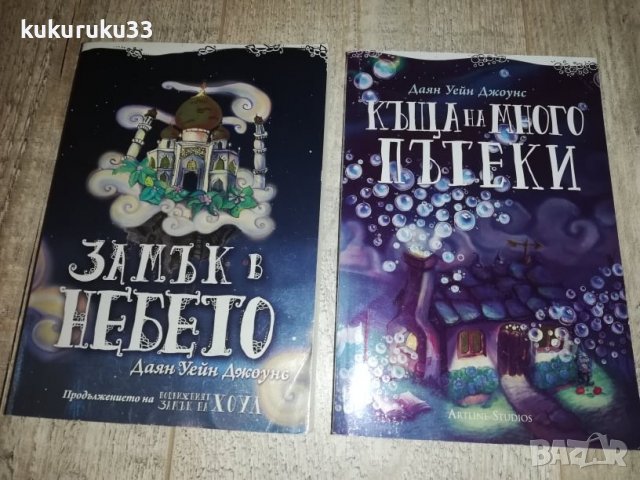 Детски и тийнейджърски книги, снимка 3 - Детски книжки - 39814961