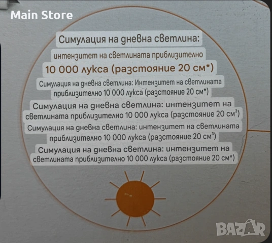 Beurer Лампа Пресъздаваща Естестена Дневна Светлина, снимка 11 - Прожектори - 54322739