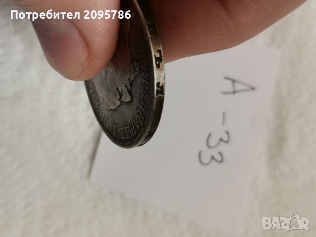 Сребърна монета, 5 лв 1892г А33, снимка 5 - Нумизматика и бонистика - 36879173