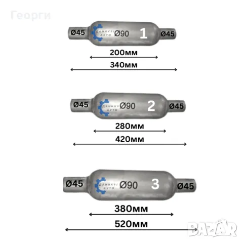 Резонатор за ауспух / гърне - Ф 45 Ф 50 Ф 55 Ф 60мм, снимка 2 - Части - 50435774