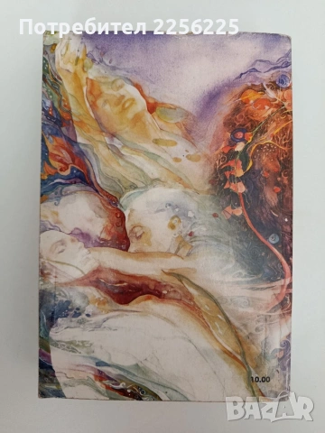 Съновник и съновидения, снимка 9 - Специализирана литература - 54317709